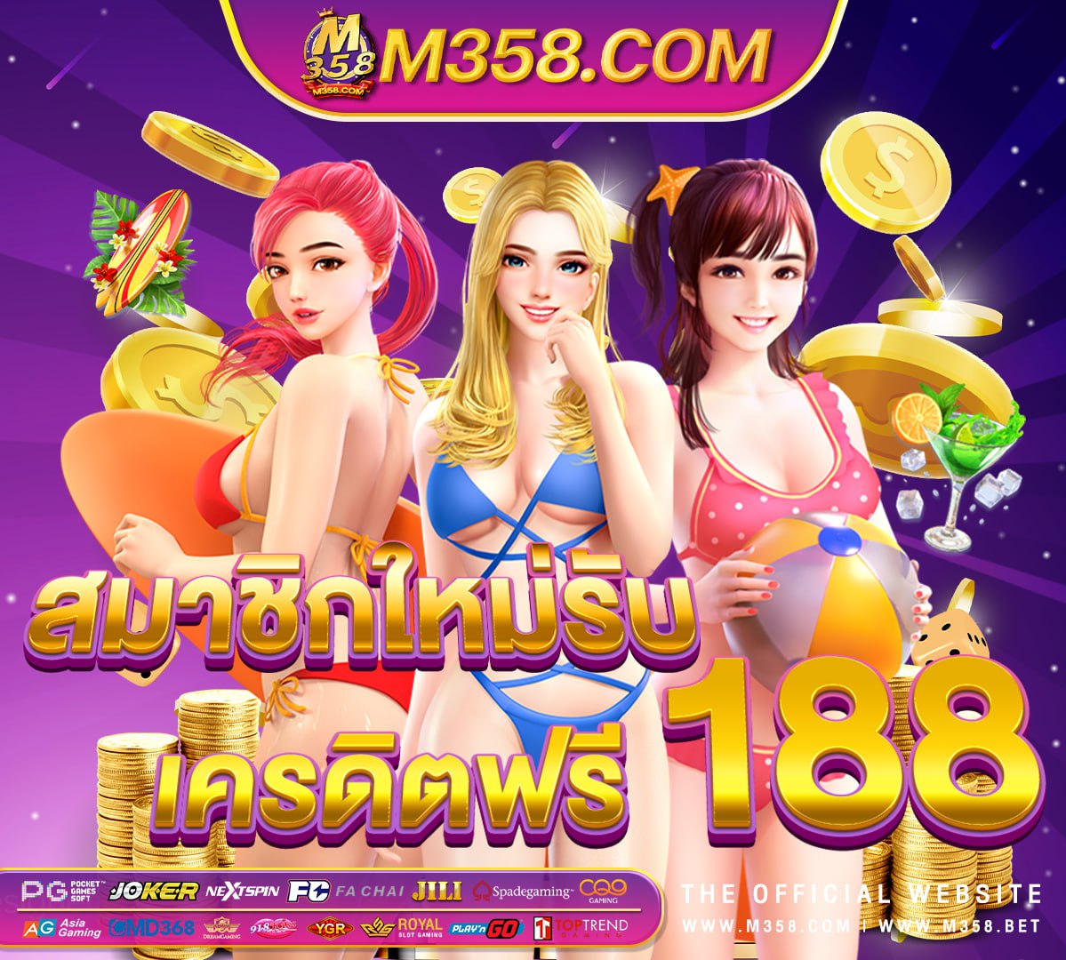 เค ดิ ต ฟรี 300 ไม่ต้องฝาก ไม่ต้องแชร์